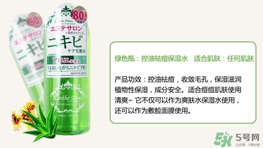 伊詩(shī)露化妝水哪瓶好用？伊詩(shī)露化妝水不同顏色功效區(qū)別