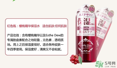 伊詩(shī)露化妝水哪瓶好用？伊詩(shī)露化妝水不同顏色功效區(qū)別