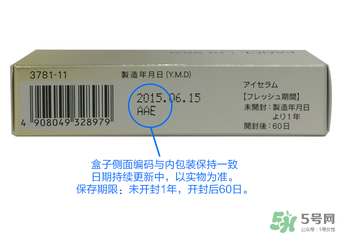 fancl眼霜保質(zhì)期多久？fancl過期了還能用嗎？