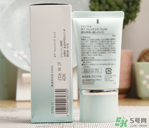 fancl去黑頭面膜怎么用？fancl去黑頭面膜使用方法