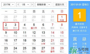 2017年元旦加班哪幾天？2017年元旦加班工資怎么算？