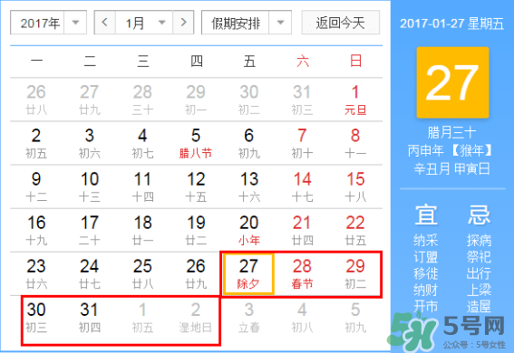 2017年春節(jié)哪幾天算加班？2017年春節(jié)加班怎么算？