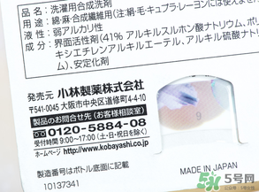 小林制藥洗衣液怎么樣？好用嗎？