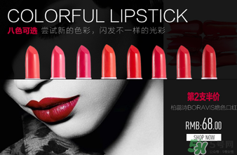 柏蕊詩(shī)口紅多少錢？柏蕊詩(shī)口紅價(jià)格