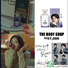 the body shop香水多少錢？the body shop香水專柜價(jià)格
