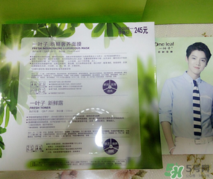 一葉子新鮮奢養(yǎng)面膜多少錢？一葉子新鮮奢養(yǎng)面膜禮盒價格