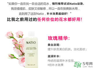natio爽膚水孕婦可以用嗎？natio孕婦可以用嗎？