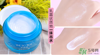 水密碼補(bǔ)水霜多少錢？水密碼補(bǔ)水霜價(jià)格