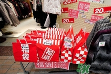 日本福袋是什么？日本福袋是什么意思？