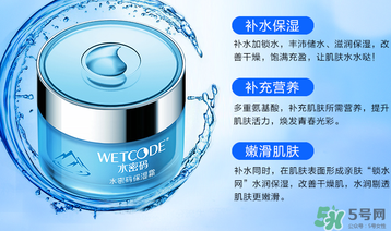 水密碼補(bǔ)水霜怎么用？水密碼補(bǔ)水霜的正確用法