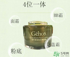 姬存希素顏霜多少錢？姬存希素顏霜價格