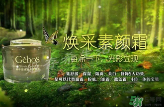 姬存希姬存希怎么用？姬存希素顏霜使用方法