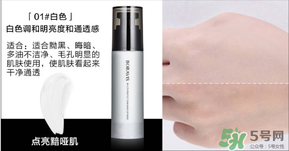 柏蕊詩隔離霜多少錢？柏蕊詩隔離霜價格