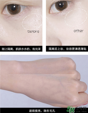 柏蕊詩隔離霜怎么樣？柏蕊詩隔離霜好用嗎？