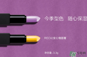 ?rec是什么牌子化妝品？?rec是什么品牌？