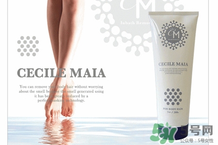 cecile maia脫毛膏怎么樣？cecile maia脫毛膏好用嗎？