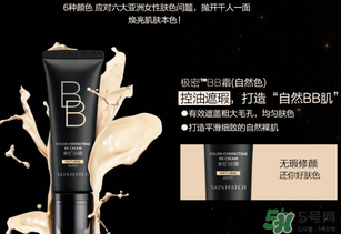極密bb霜多少錢一瓶？極密bb霜專柜價(jià)格