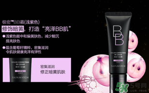 極密bb霜多少錢一瓶？極密bb霜專柜價(jià)格