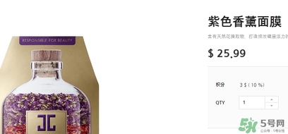 jayjun紫色香薰面膜多少錢？jayjun紫色香薰面膜真假辨別