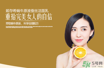 姬存希洗面奶怎么用？姬存希洗面奶使用方法