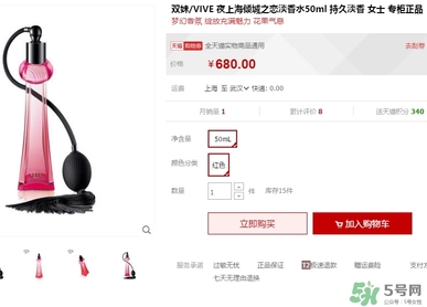 雙妹牌香水多少錢(qián)？雙妹香水專柜價(jià)