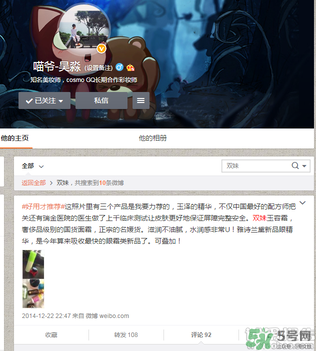 雙妹玉容霜怎么用？雙妹玉容霜使用方法