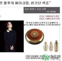 whoo天氣丹氣墊怎么樣？whoo后天氣丹氣墊多少錢？