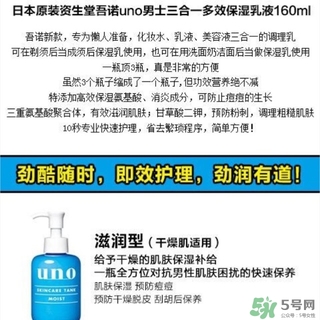 資生堂uno吾諾乳液哪款好？資生堂uno乳液不同顏色區(qū)別功效