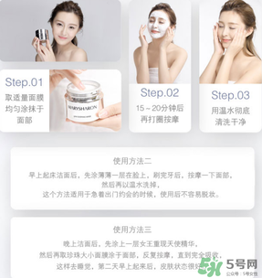 美麗誓顏晚安面膜怎么用？美麗誓顏晚安面膜的用法