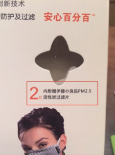 伊藤良品口罩怎么樣？伊藤良品口罩多少錢