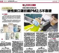 伊藤良品口罩怎么樣？伊藤良品口罩多少錢