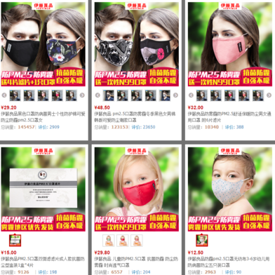 伊藤良品口罩怎么樣？伊藤良品口罩多少錢