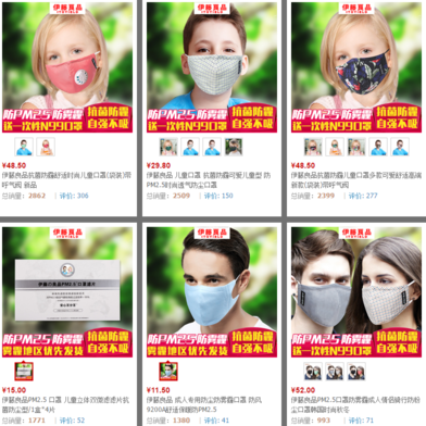 伊藤良品口罩怎么樣？伊藤良品口罩多少錢