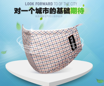 伊藤良品口罩怎么洗？伊藤良品口罩怎么戴