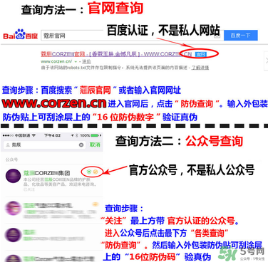 蔻辰洗面奶怎么查防偽？蔻辰洗面奶真假對(duì)比