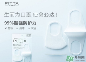 pitta mask口罩和3m口罩哪個好？pitta口罩和3m口罩對比區(qū)別