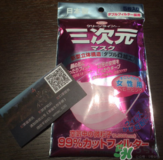 三次元口罩防霧霾嗎？三次元口罩怎么樣