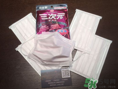 三次元口罩防霧霾嗎？三次元口罩怎么樣