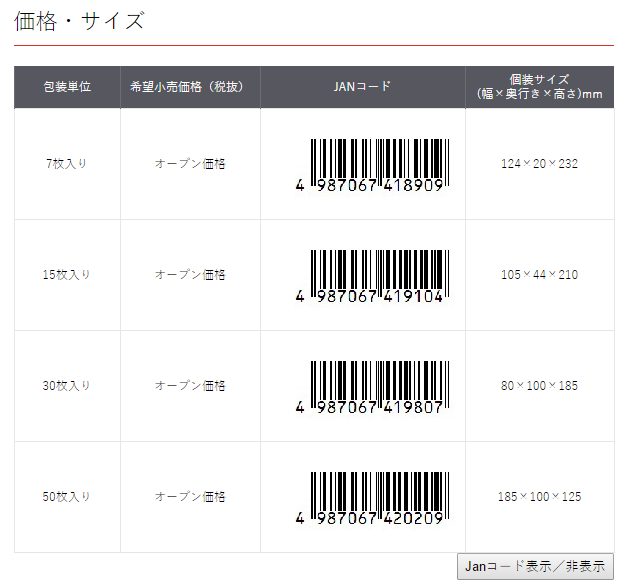 三次元口罩價(jià)格多少錢？三次元口罩保質(zhì)期多久