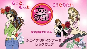 女之欲望瘦腿襪多少錢？女人的欲望瘦腿襪價格