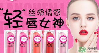 朵色唇釉多少錢？朵色唇釉多少錢一支？