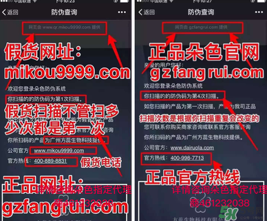 朵色唇釉怎么辨別真假？朵色唇釉真假鑒別圖