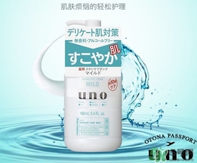 資生堂uno吾諾乳液哪款好？資生堂uno乳液不同顏色區(qū)別功效