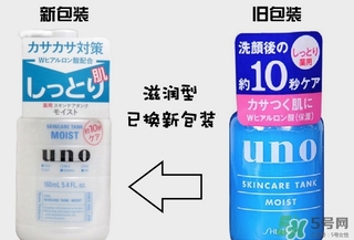 資生堂uno乳液真假 資生堂uno吾諾男士乳液真假鑒別 資生堂uno乳液真假 資生堂uno吾諾男士乳液真假鑒別