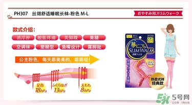 slimwalk瘦腿襪多少錢？slimwalk瘦腿襪價(jià)格
