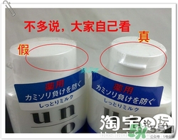 資生堂uno乳液真假 資生堂uno吾諾男士乳液真假鑒別 資生堂uno乳液真假 資生堂uno吾諾男士乳液真假鑒別
