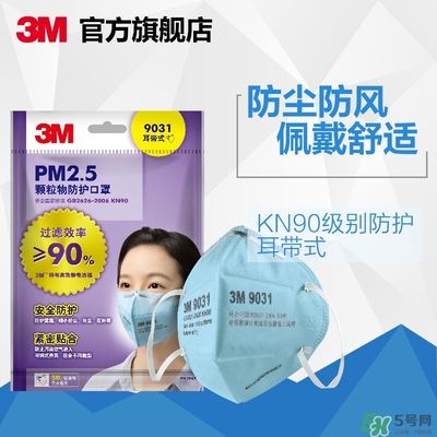 3m口罩多少錢一個？3m口罩價格及圖片