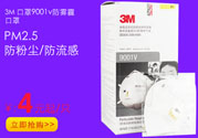 3m口罩多少錢一個？3m口罩價格及圖片