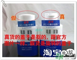 資生堂uno乳液真假 資生堂uno吾諾男士乳液真假鑒別 資生堂uno乳液真假 資生堂uno吾諾男士乳液真假鑒別