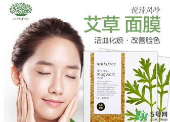 悅詩(shī)風(fēng)吟面膜要洗嗎？悅詩(shī)風(fēng)吟面膜敷完要洗臉嗎？